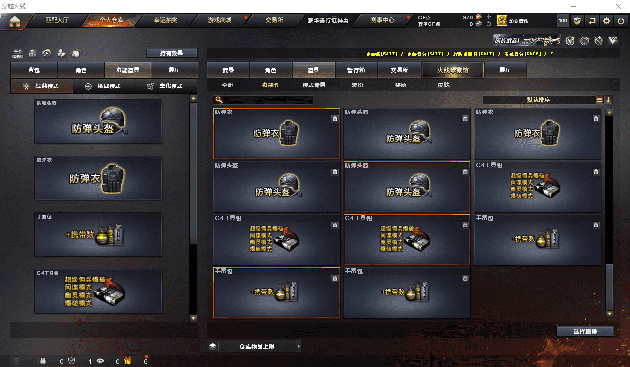 CFCMW371644穿越火线账号详情图29