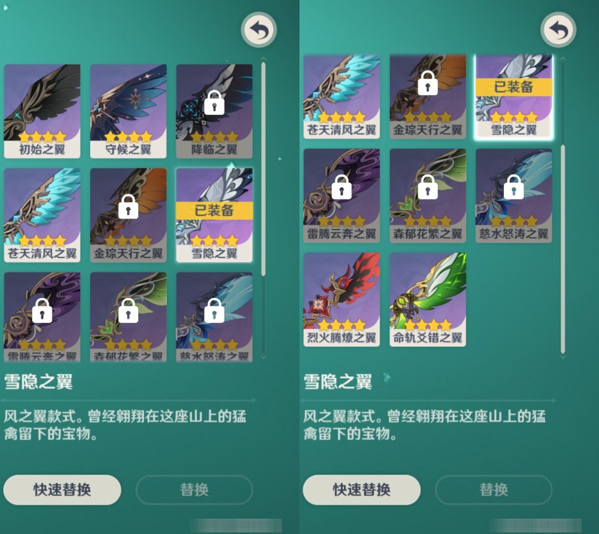 YSMK311273原神账号详情图8