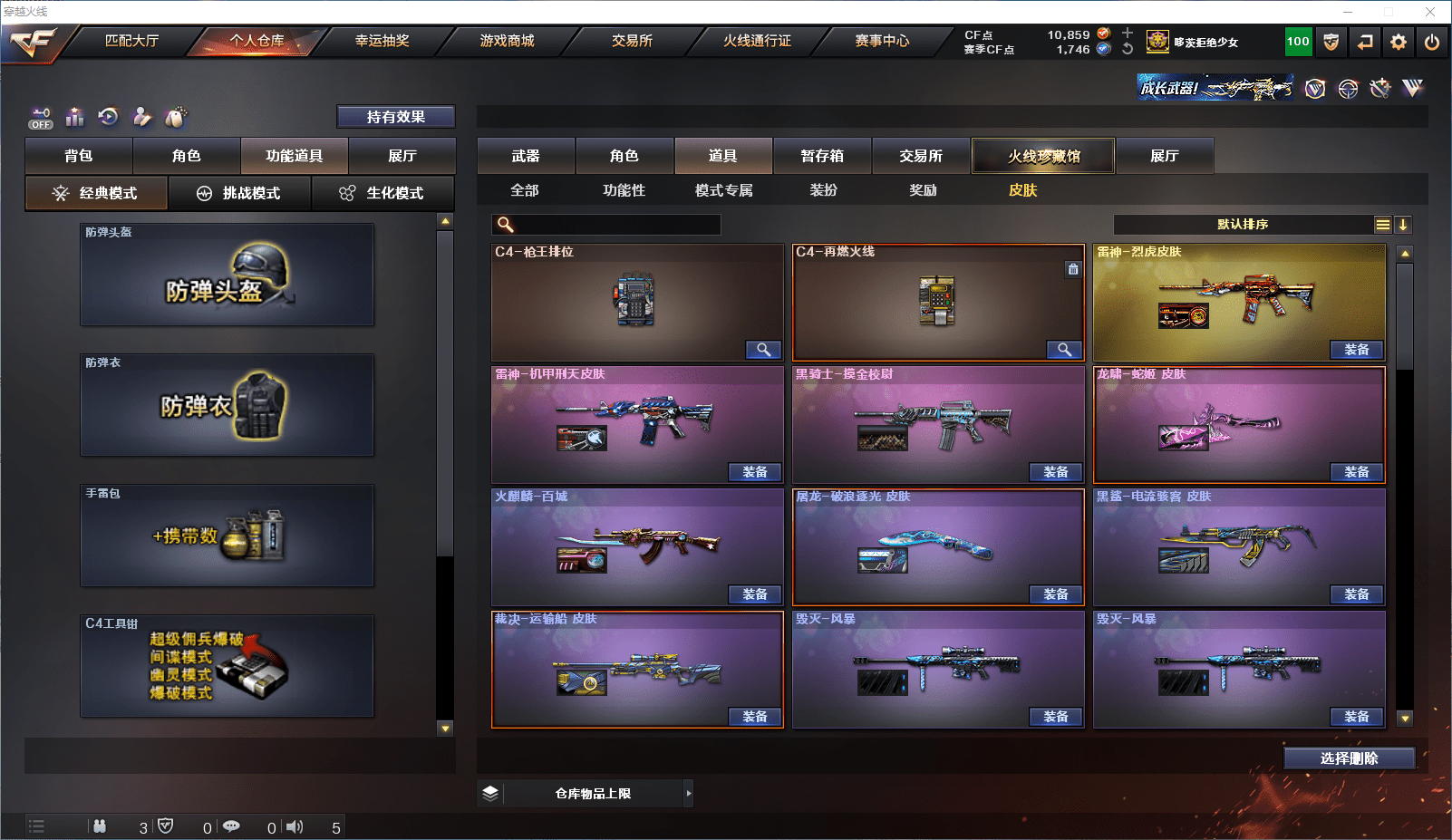 CFCMW371647穿越火线账号详情图23 CFCMW371647穿越火线账号详情图23