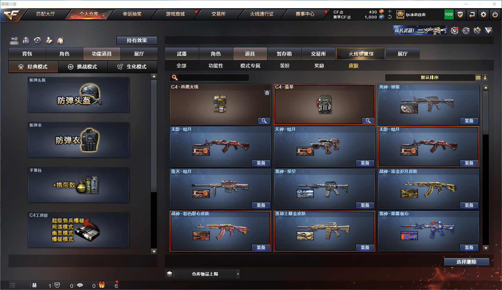 CFCMW371646穿越火线账号详情图16 CFCMW371646穿越火线账号详情图16