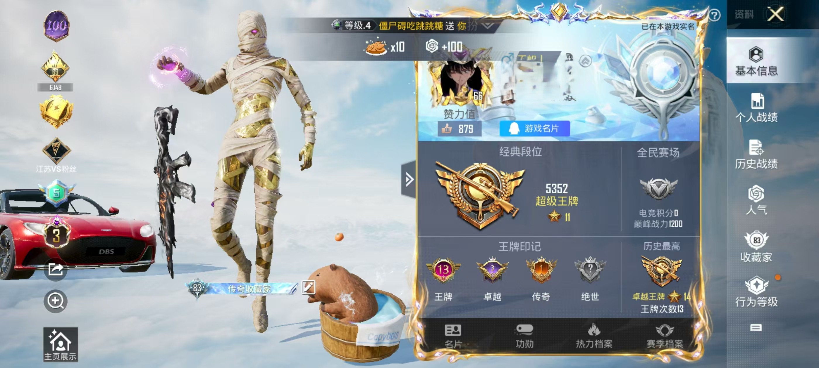 HPSJ3324658和平精英账号详情图2 HPSJ3324658和平精英账号详情图2