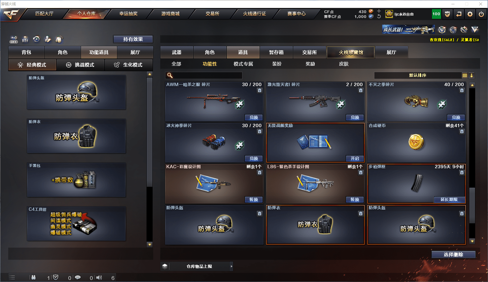 CFCMW371646穿越火线账号详情图25 CFCMW371646穿越火线账号详情图25