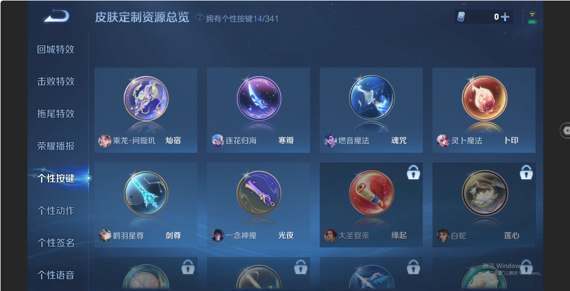 WZZM3269906王者荣耀账号详情图24 WZZM3269906王者荣耀账号详情图24