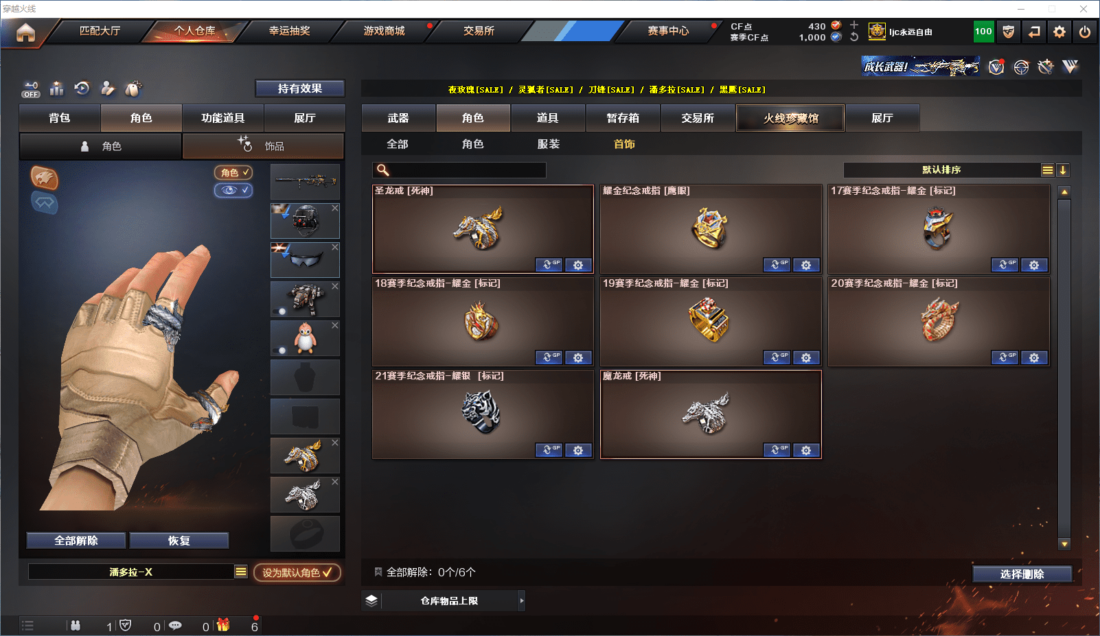 CFCMW371646穿越火线账号详情图27 CFCMW371646穿越火线账号详情图27