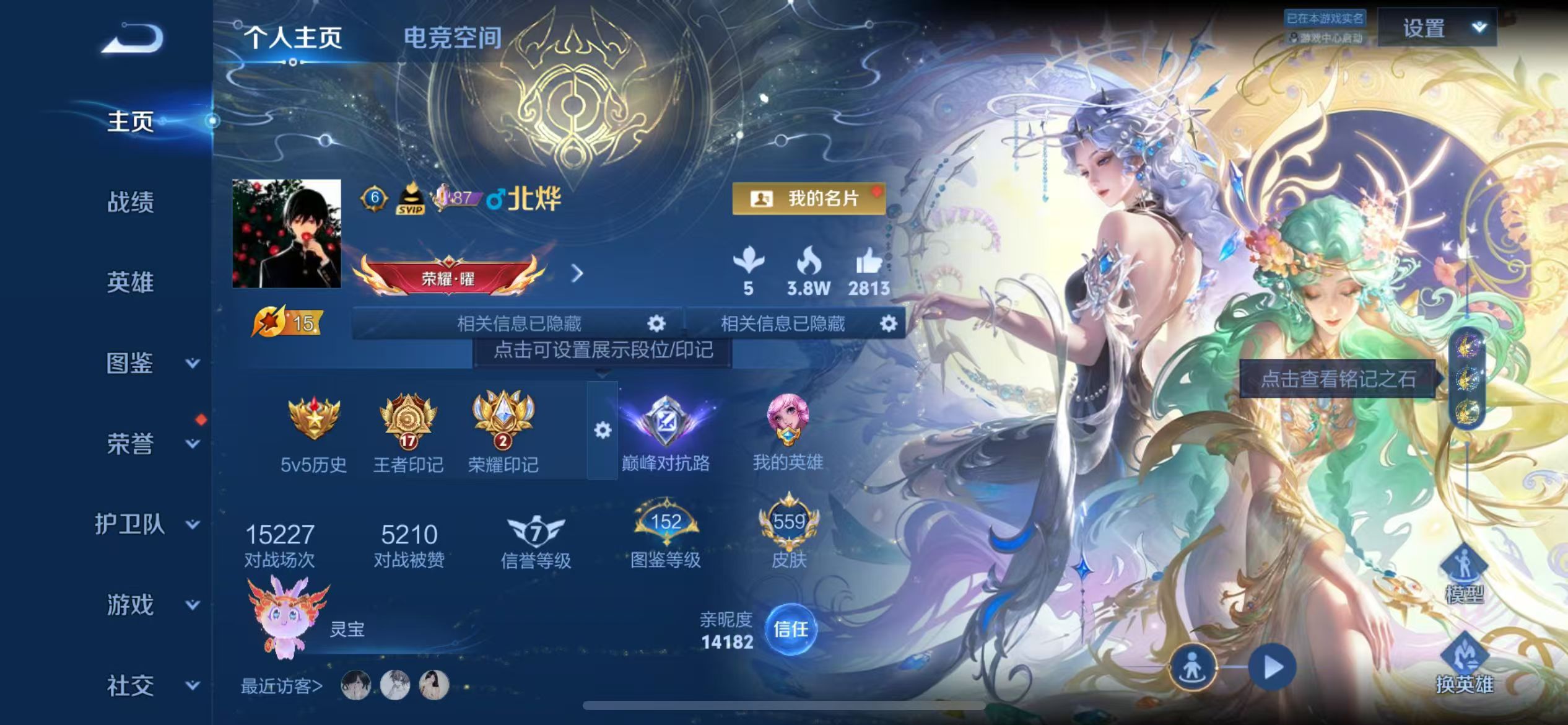 WZCMW3268075王者荣耀账号详情图2 WZCMW3268075王者荣耀账号详情图2