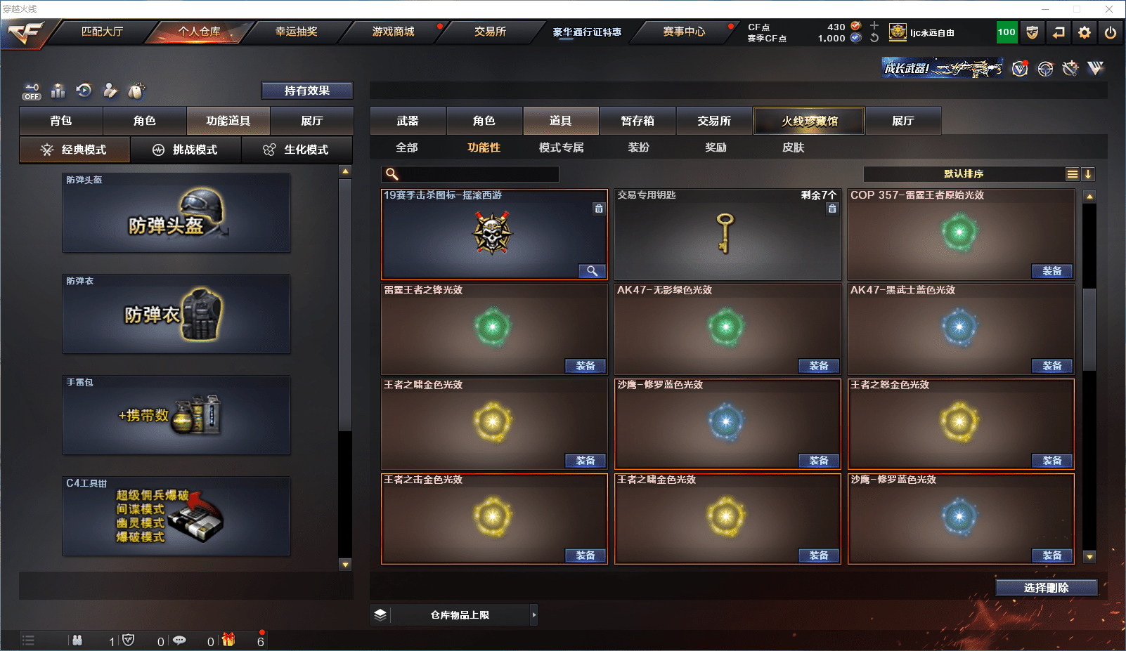 CFCMW371646穿越火线账号详情图23 CFCMW371646穿越火线账号详情图23