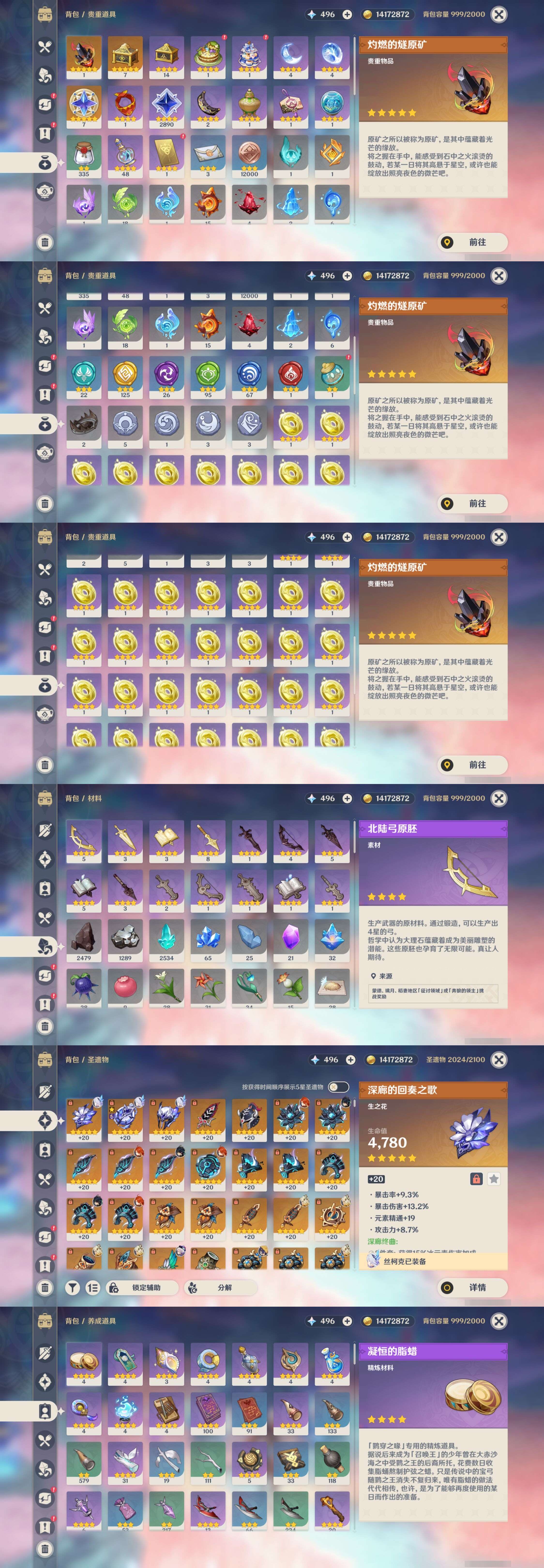 YSMK311266原神账号详情图5