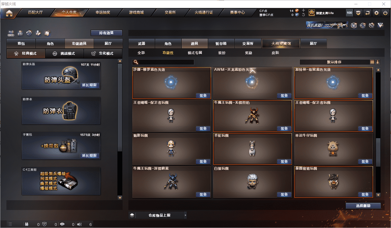 CFCMW371645穿越火线账号详情图37 CFCMW371645穿越火线账号详情图37