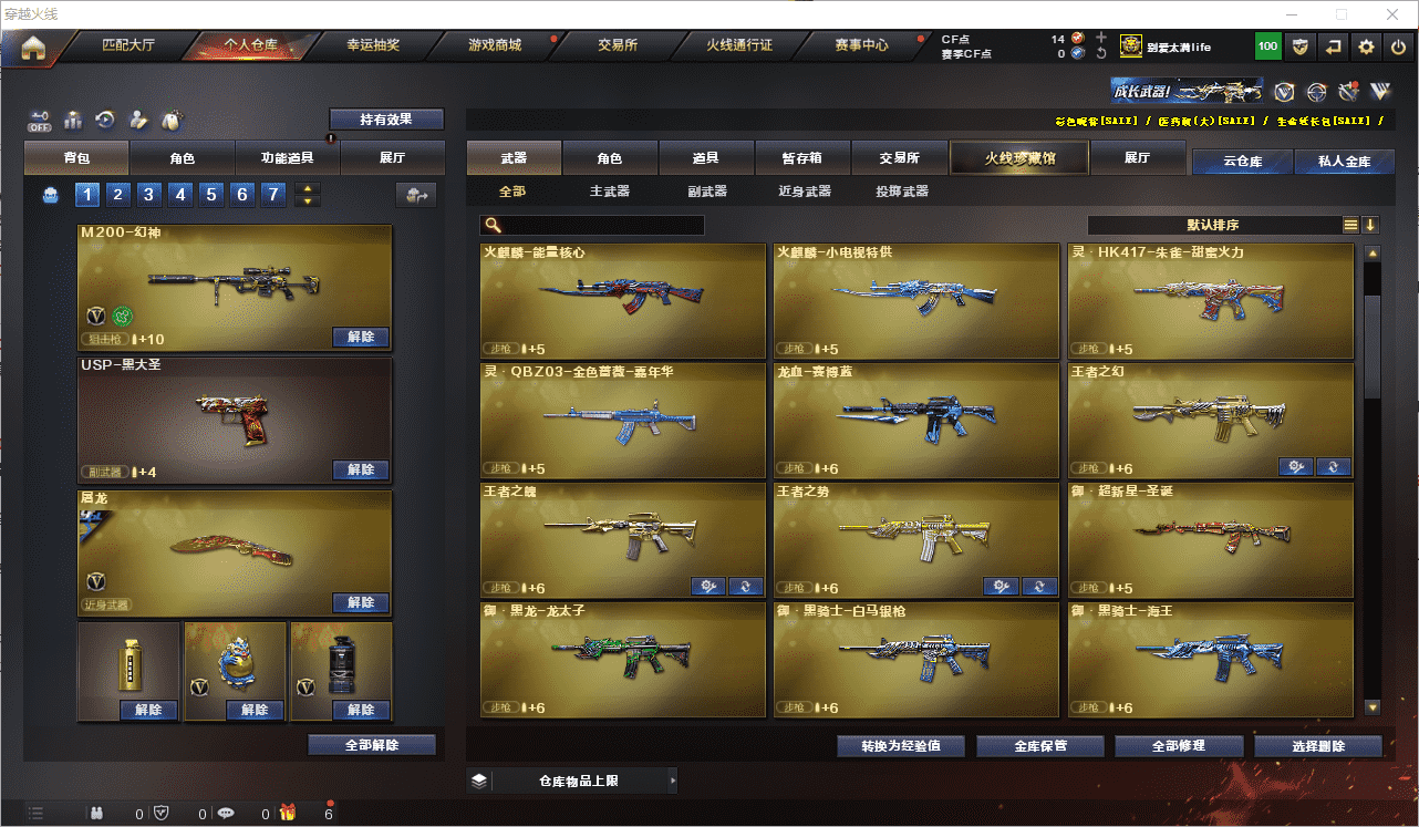 CFCMW371645穿越火线账号详情图11 CFCMW371645穿越火线账号详情图11