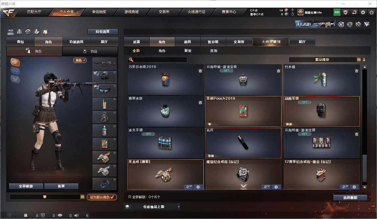 CFCMW371645穿越火线账号详情图32 CFCMW371645穿越火线账号详情图32