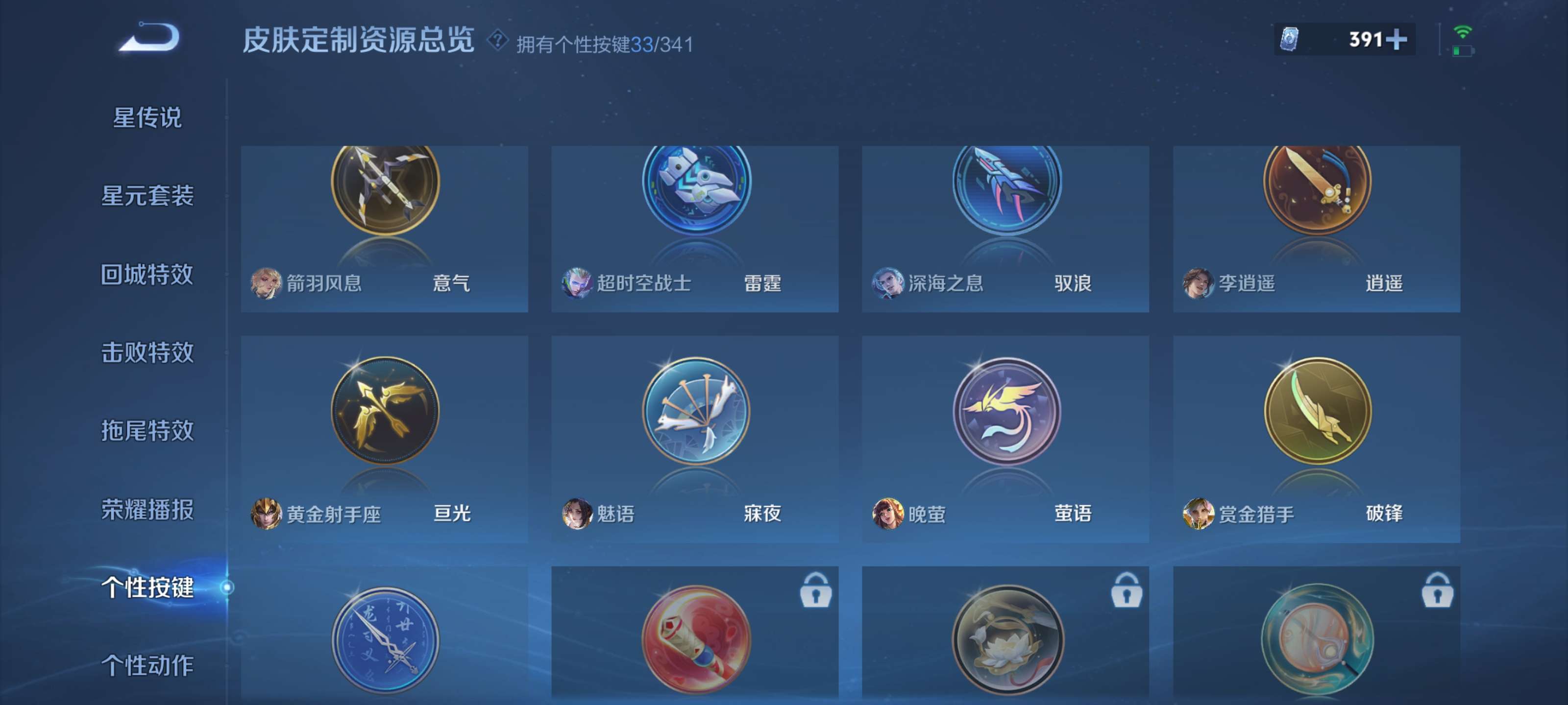 WZZM3269946王者荣耀账号详情图22