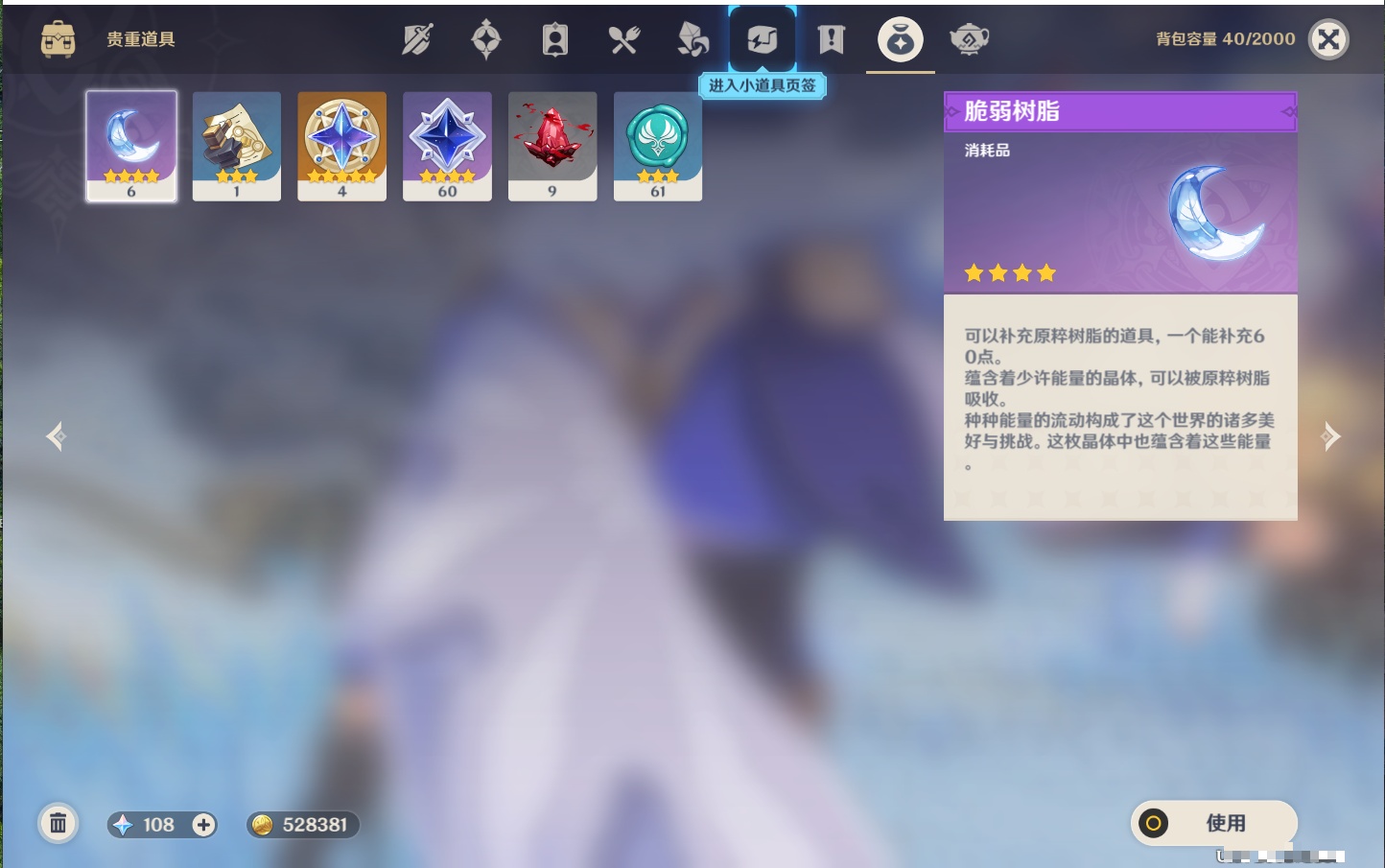 YSMK311262原神账号详情图17
