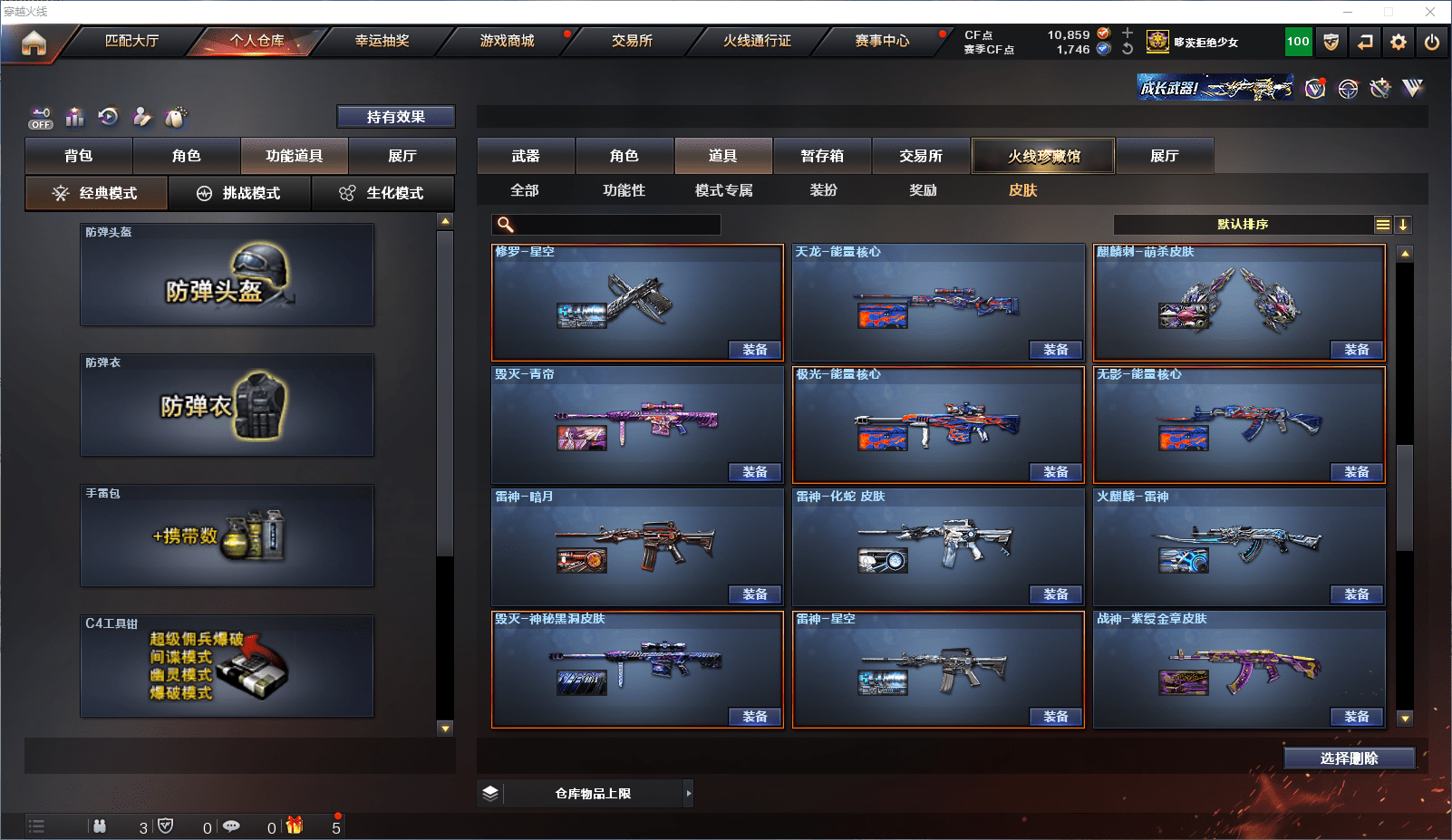 CFCMW371647穿越火线账号详情图25 CFCMW371647穿越火线账号详情图25