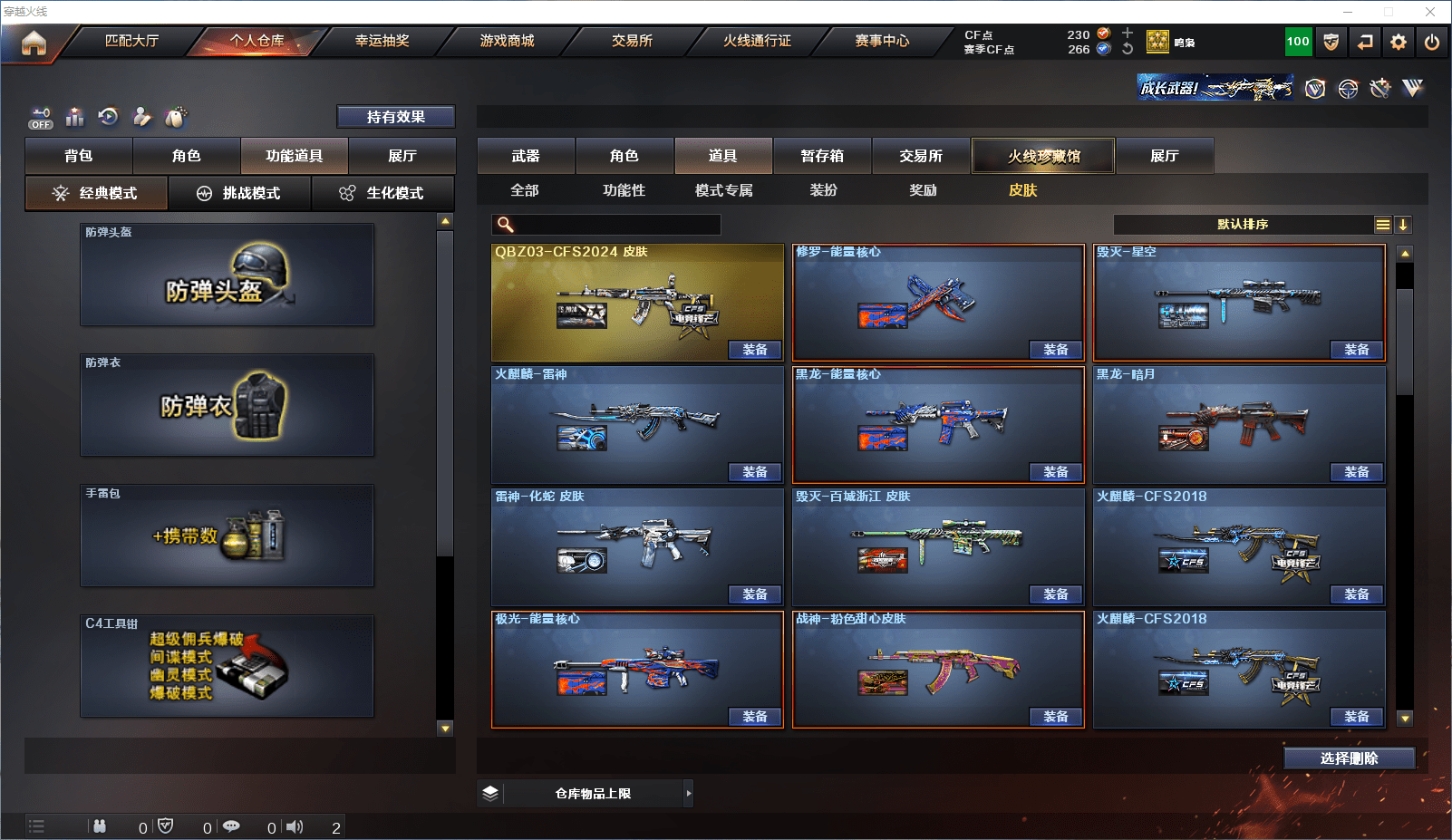 CFCMW371648穿越火线账号详情图22 CFCMW371648穿越火线账号详情图22