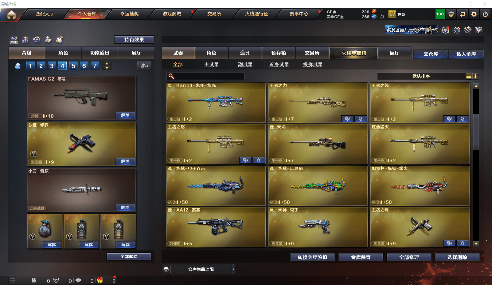 CFCMW371648穿越火线账号详情图15 CFCMW371648穿越火线账号详情图15