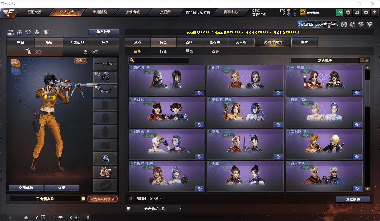 CFCMW371644穿越火线账号详情图14