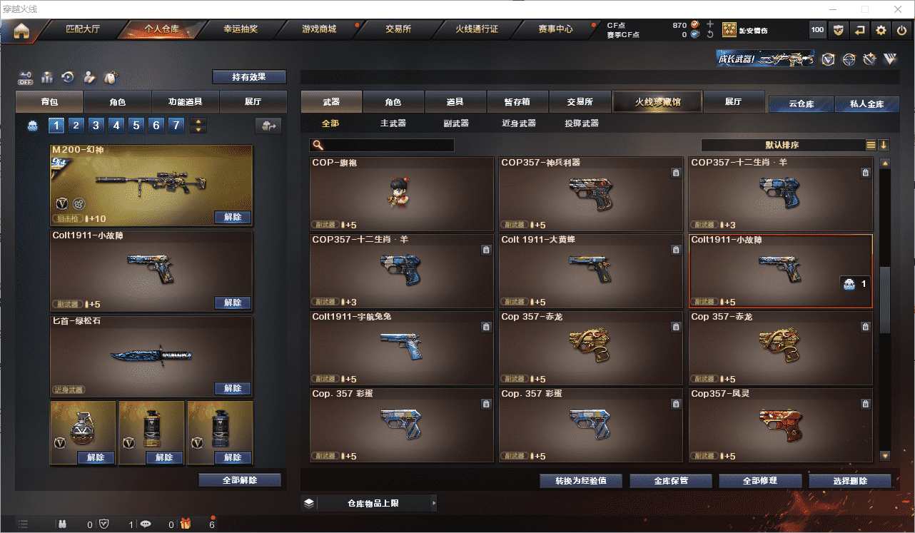 CFCMW371644穿越火线账号详情图10