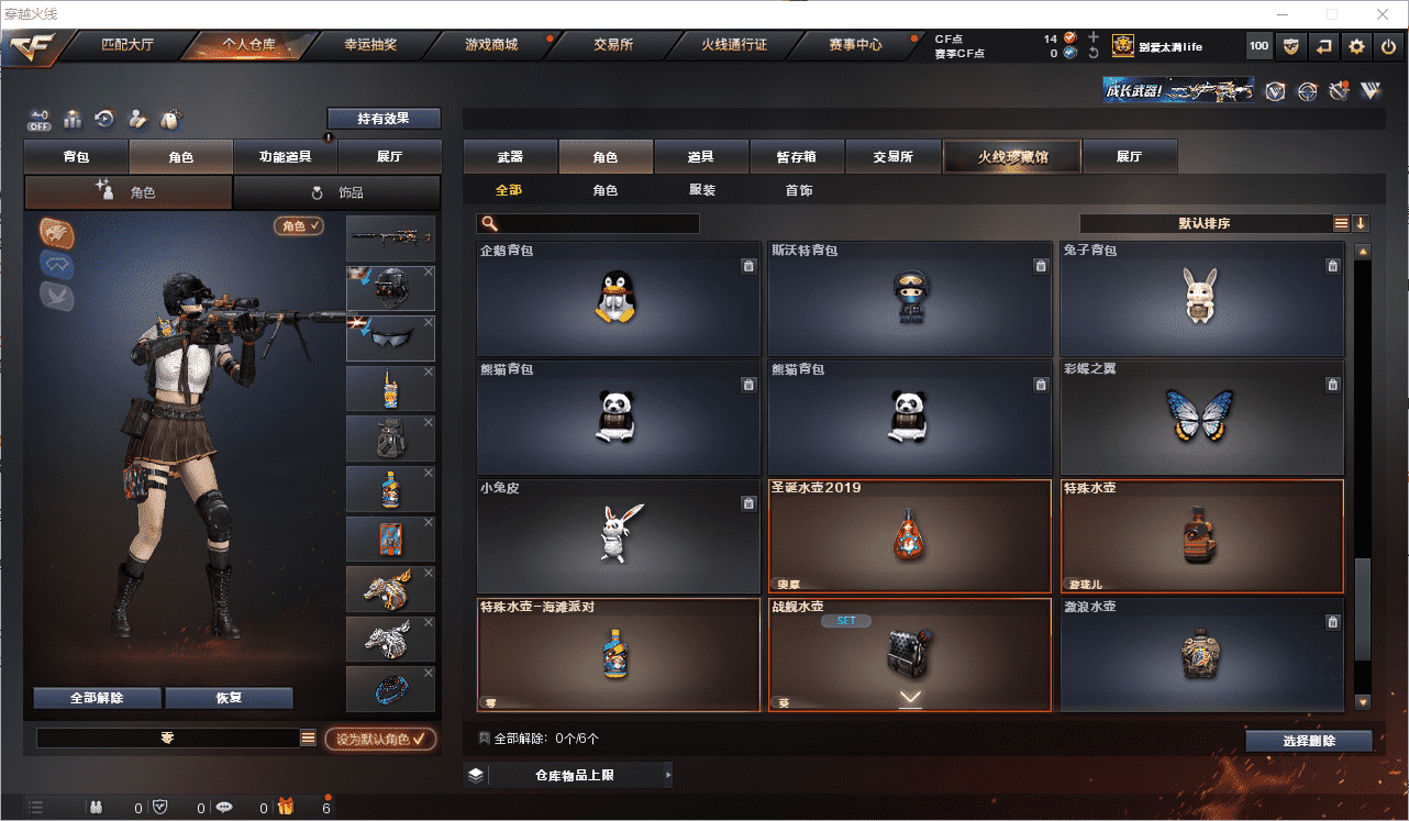 CFCMW371645穿越火线账号详情图31 CFCMW371645穿越火线账号详情图31