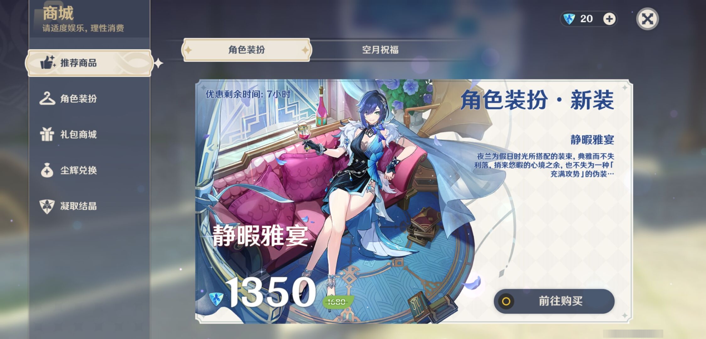 YSMK311264原神账号详情图10