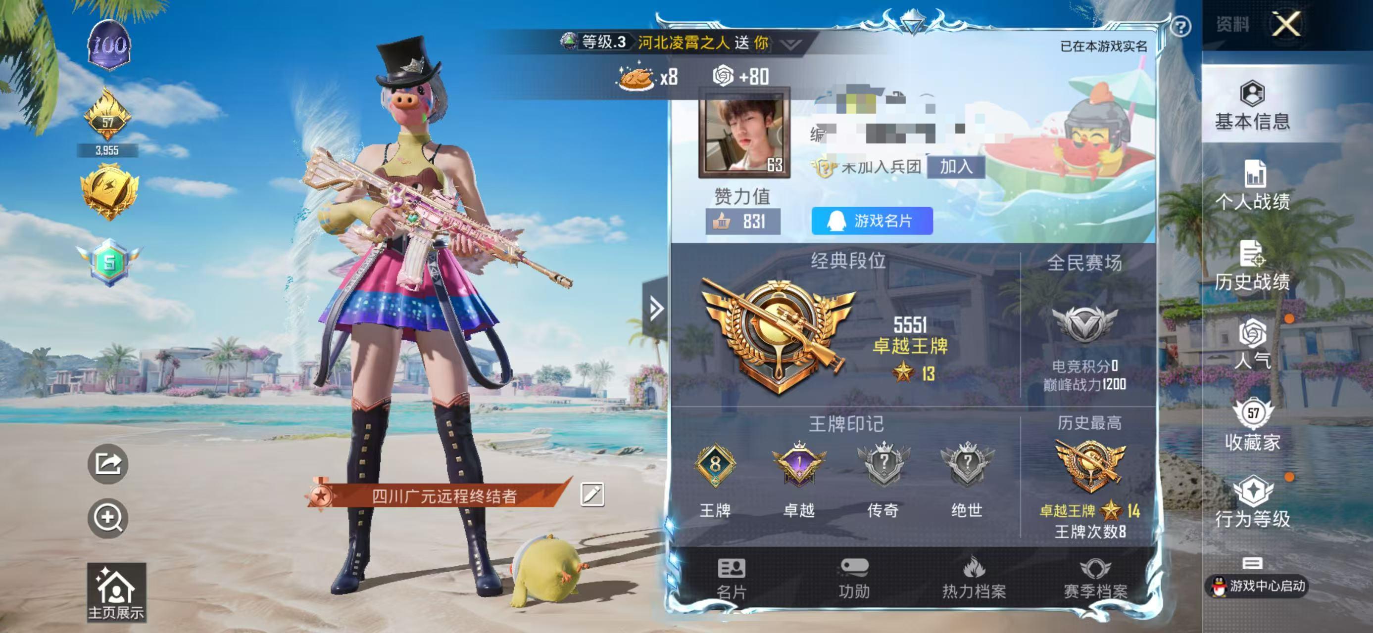 HPSJ3326689和平精英账号详情图2 HPSJ3326689和平精英账号详情图2
