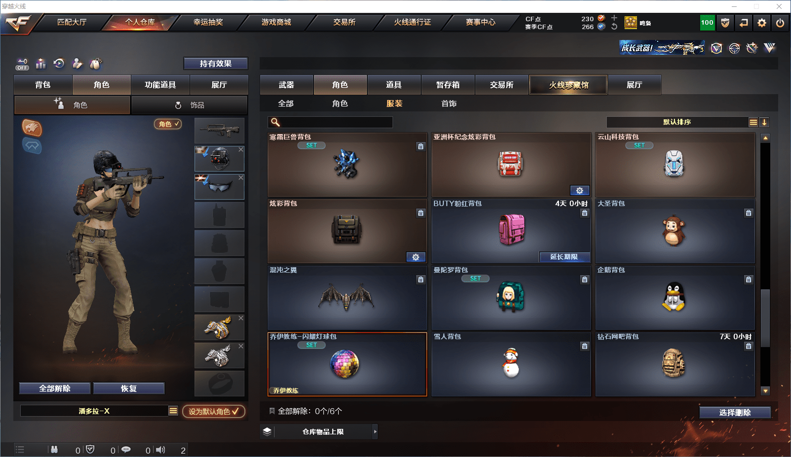 CFCMW371648穿越火线账号详情图29 CFCMW371648穿越火线账号详情图29