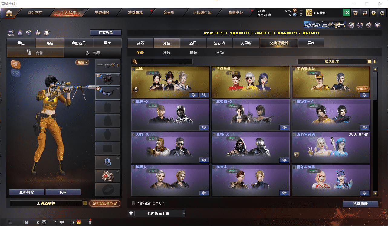 CFCMW371644穿越火线账号详情图12