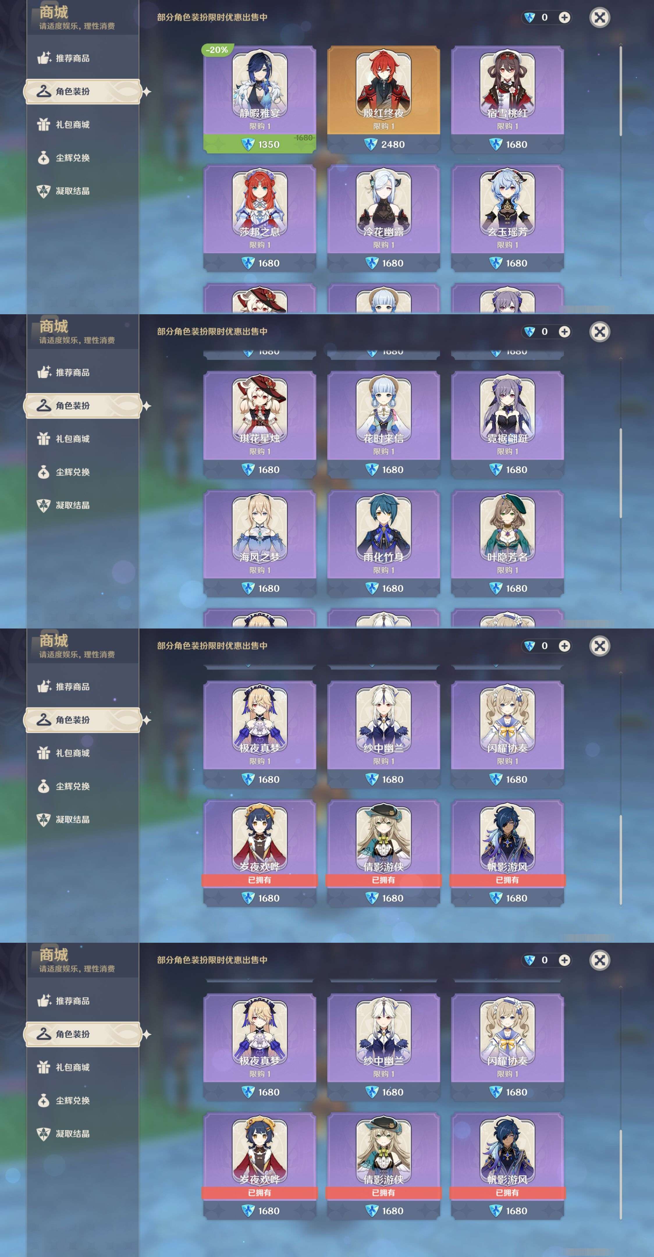 YSMK311273原神账号详情图9