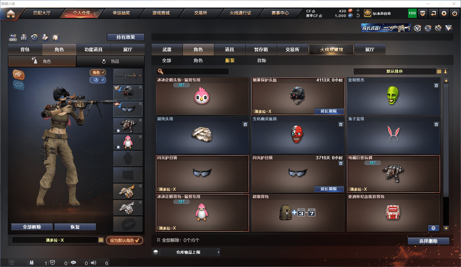 CFCMW371646穿越火线账号详情图20 CFCMW371646穿越火线账号详情图20