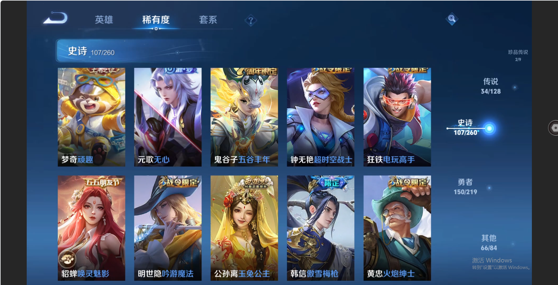 WZZM3269906王者荣耀账号详情图14 WZZM3269906王者荣耀账号详情图14