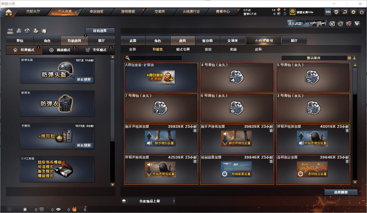 CFCMW371645穿越火线账号详情图34 CFCMW371645穿越火线账号详情图34