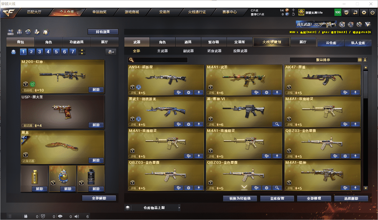 CFCMW371645穿越火线账号详情图4 CFCMW371645穿越火线账号详情图4