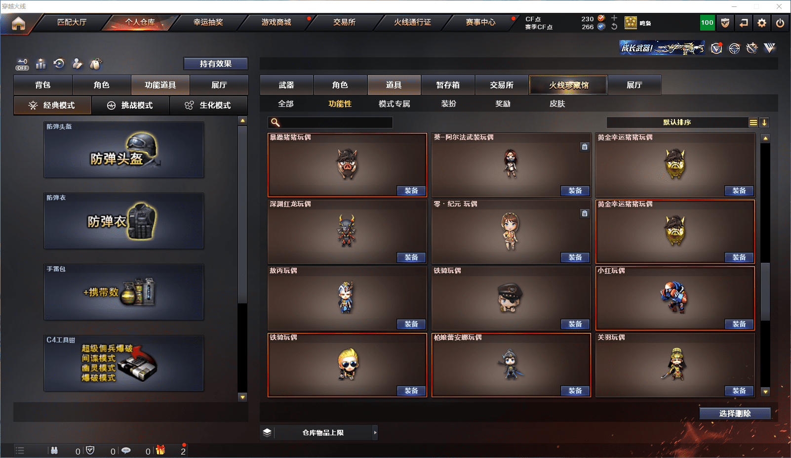 CFCMW371648穿越火线账号详情图34 CFCMW371648穿越火线账号详情图34