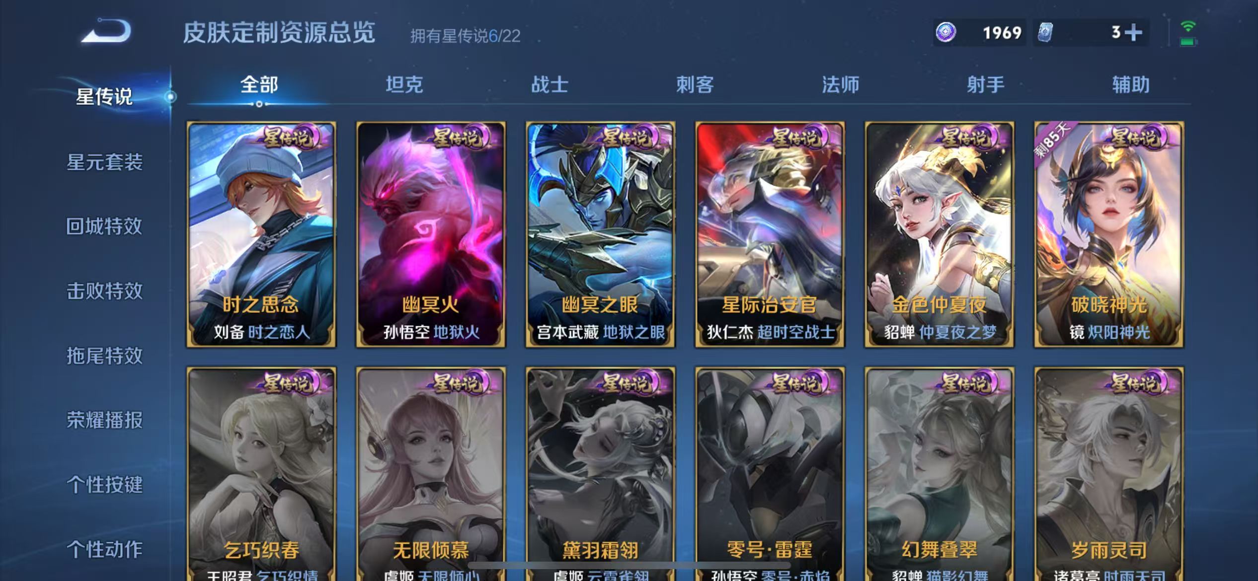 WZCMW3268075王者荣耀账号详情图8 WZCMW3268075王者荣耀账号详情图8