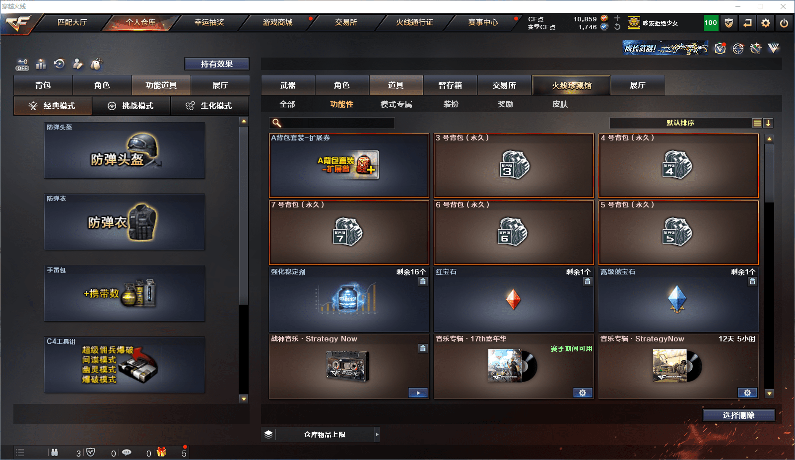 CFCMW371647穿越火线账号详情图34 CFCMW371647穿越火线账号详情图34