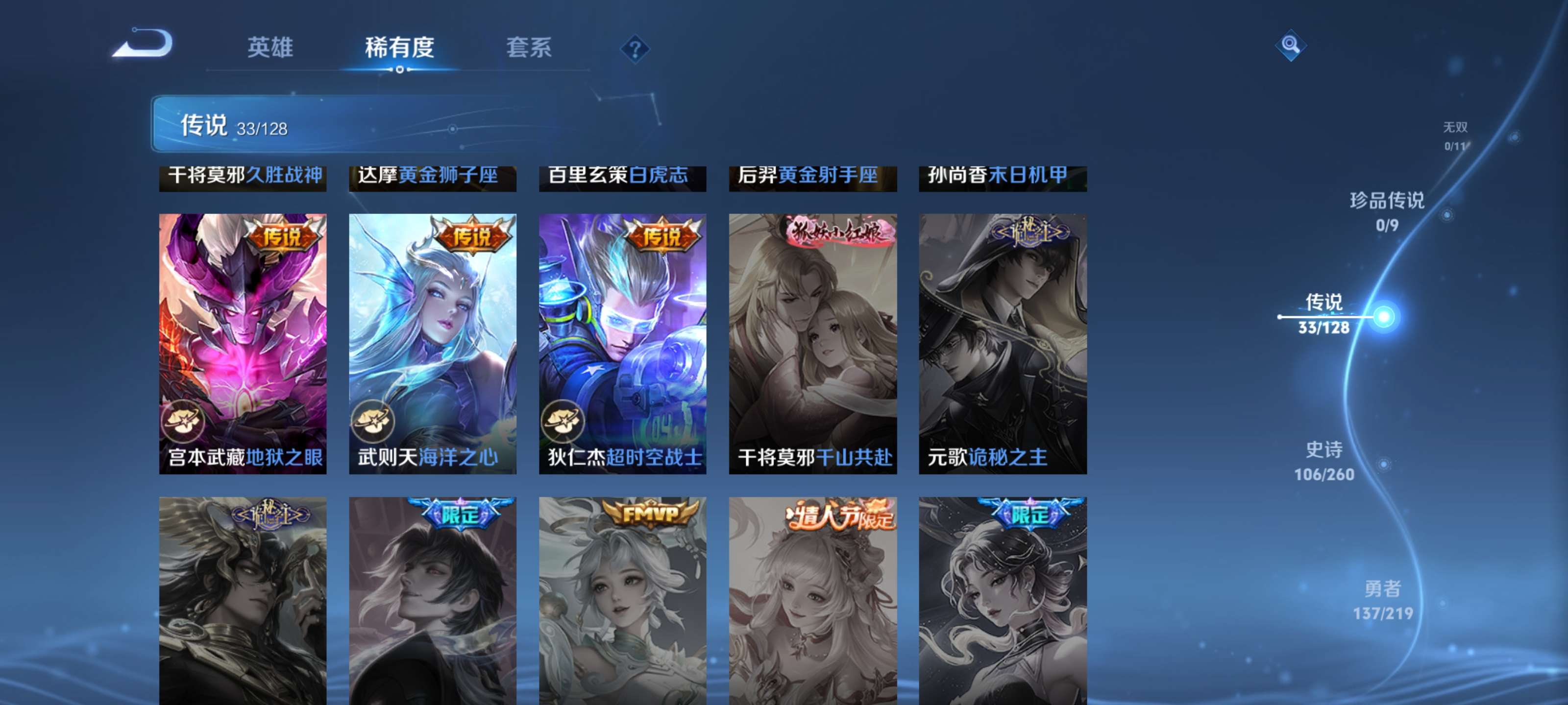 WZZM3269946王者荣耀账号详情图6