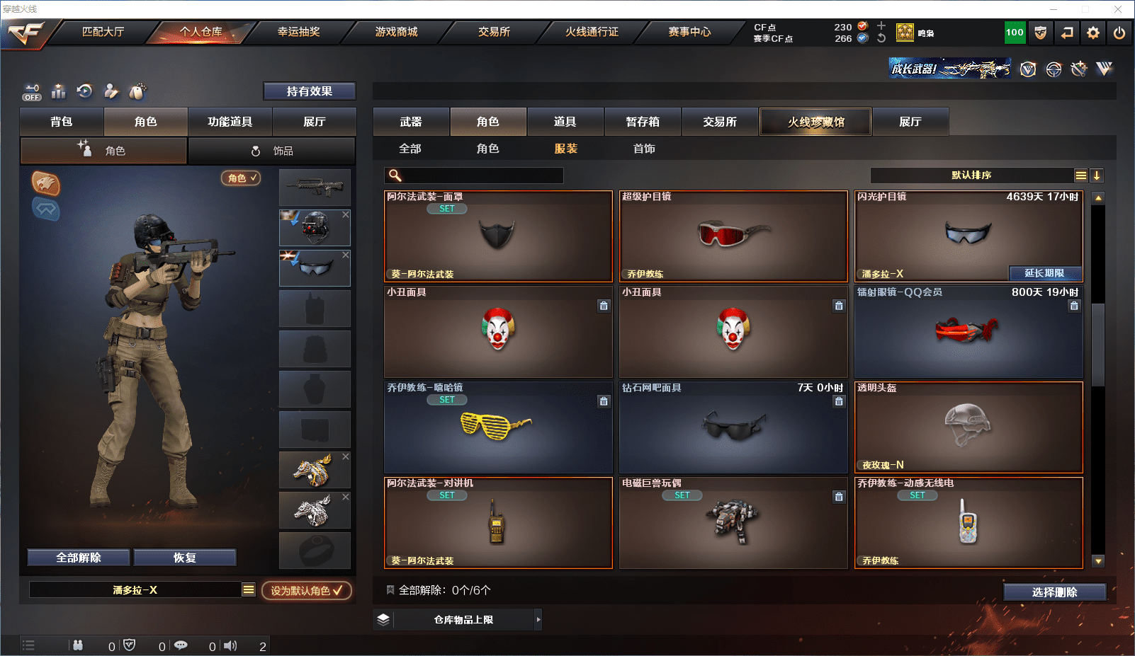 CFCMW371648穿越火线账号详情图27 CFCMW371648穿越火线账号详情图27