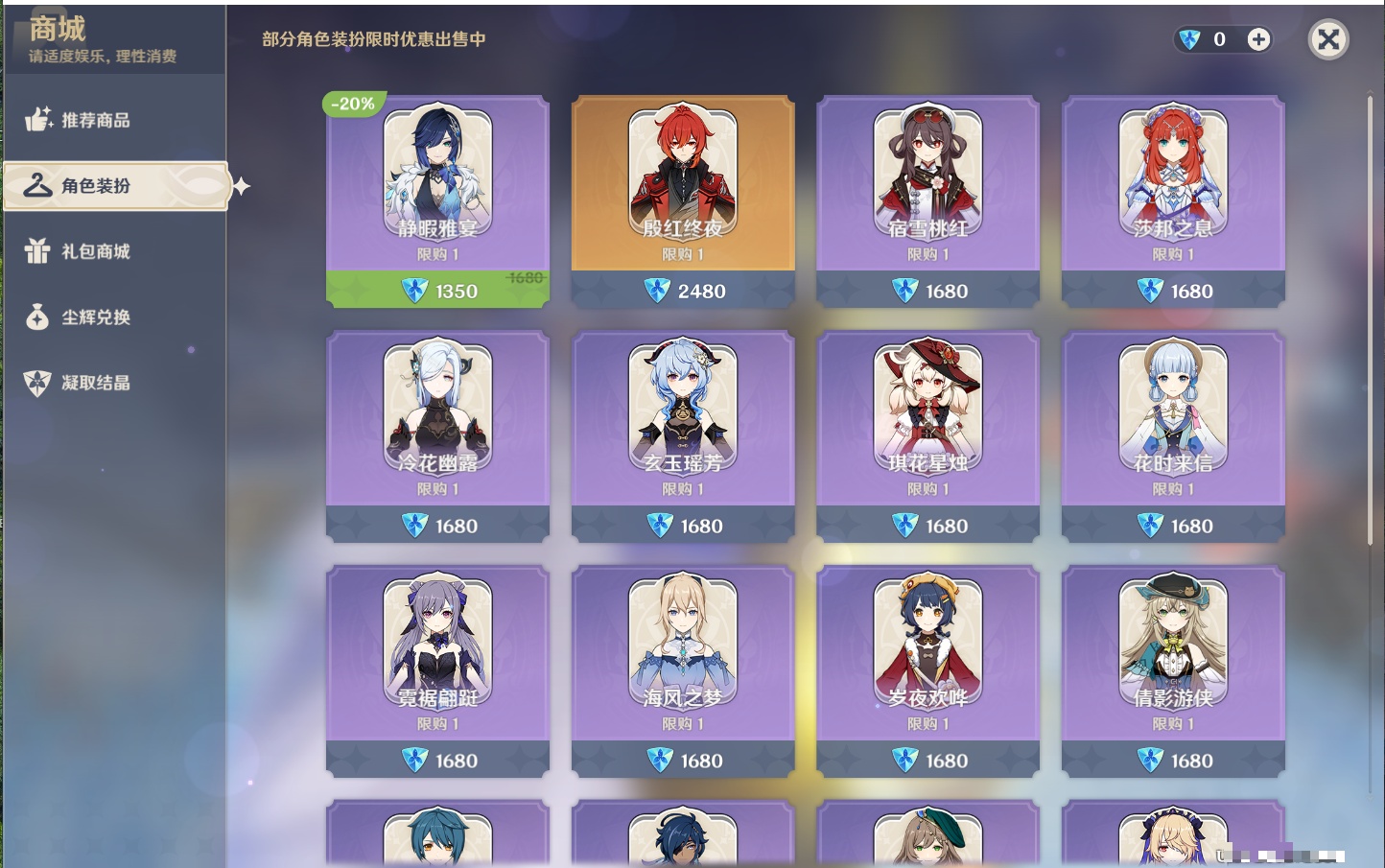 YSMK311262原神账号详情图3
