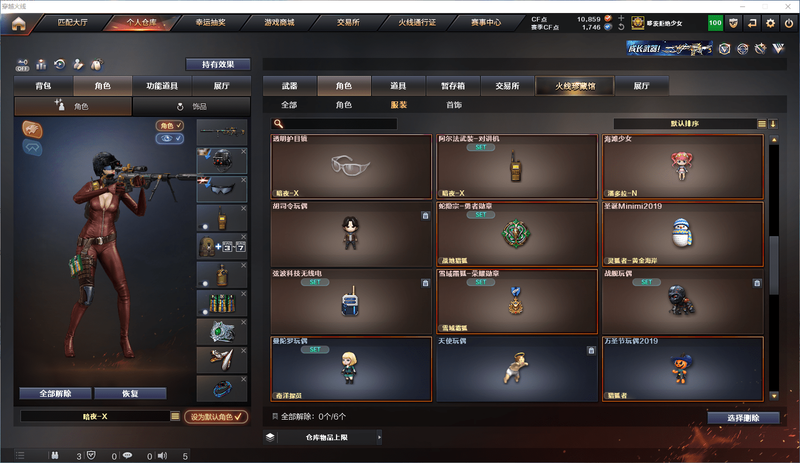 CFCMW371647穿越火线账号详情图30 CFCMW371647穿越火线账号详情图30