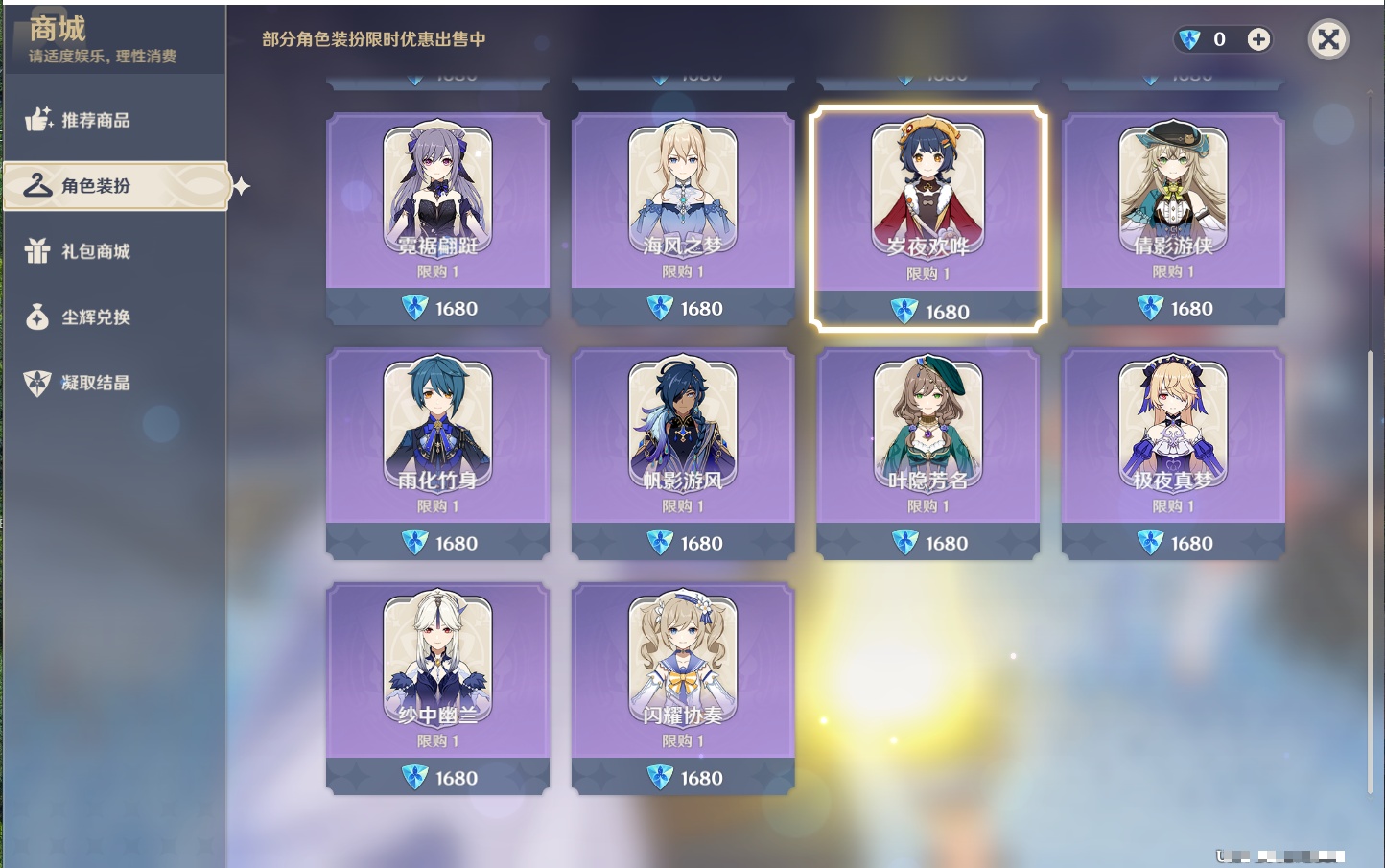 YSMK311262原神账号详情图20