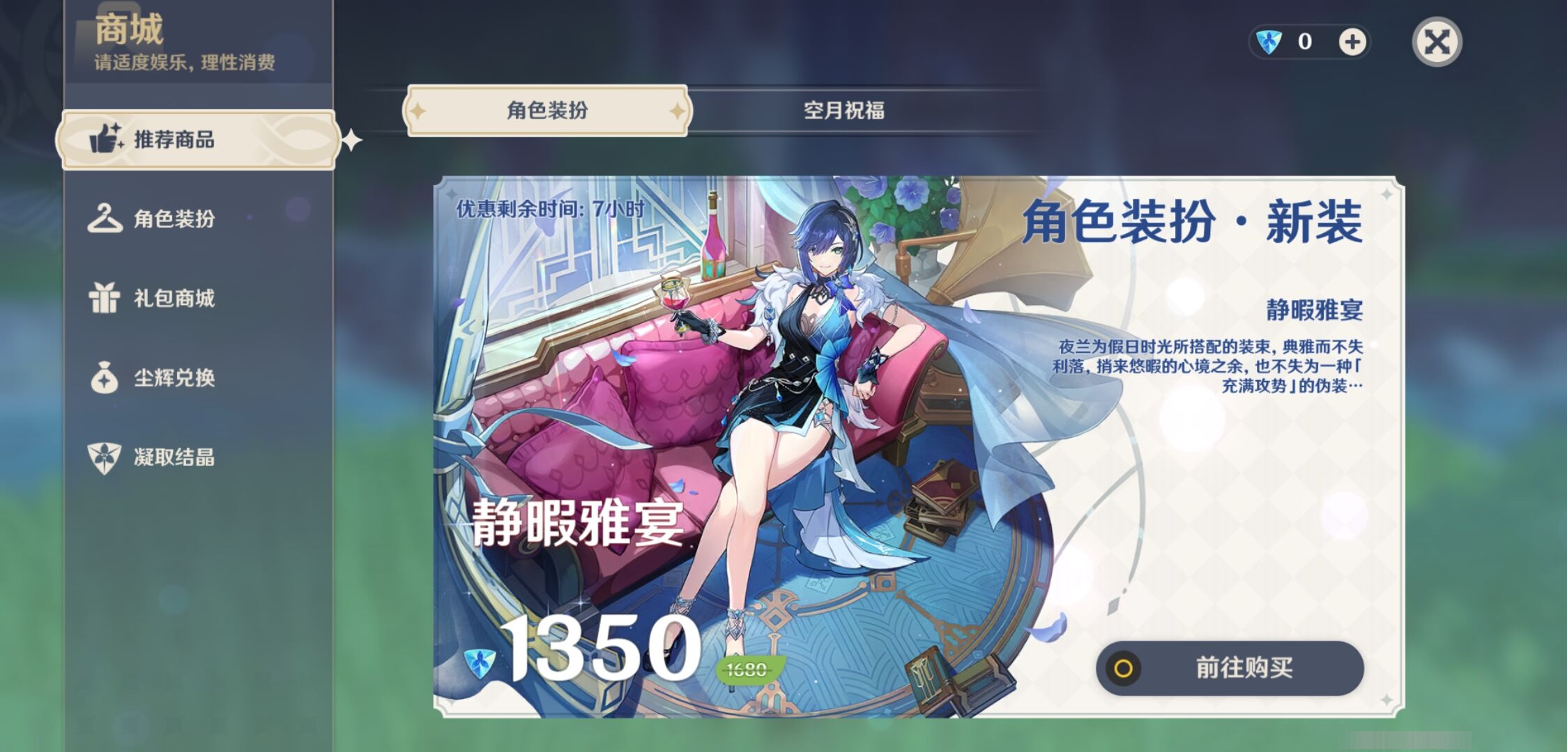 YSMK311269原神账号详情图10
