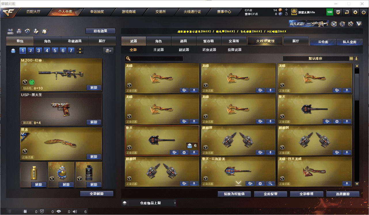 CFCMW371645穿越火线账号详情图8 CFCMW371645穿越火线账号详情图8