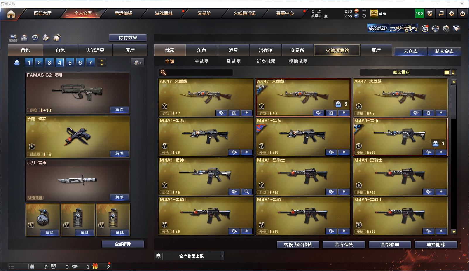 CFCMW371648穿越火线账号详情图3 CFCMW371648穿越火线账号详情图3