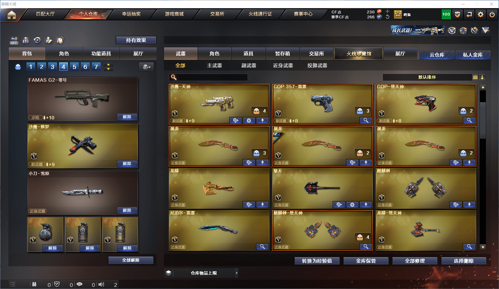 CFCMW371648穿越火线账号详情图9 CFCMW371648穿越火线账号详情图9