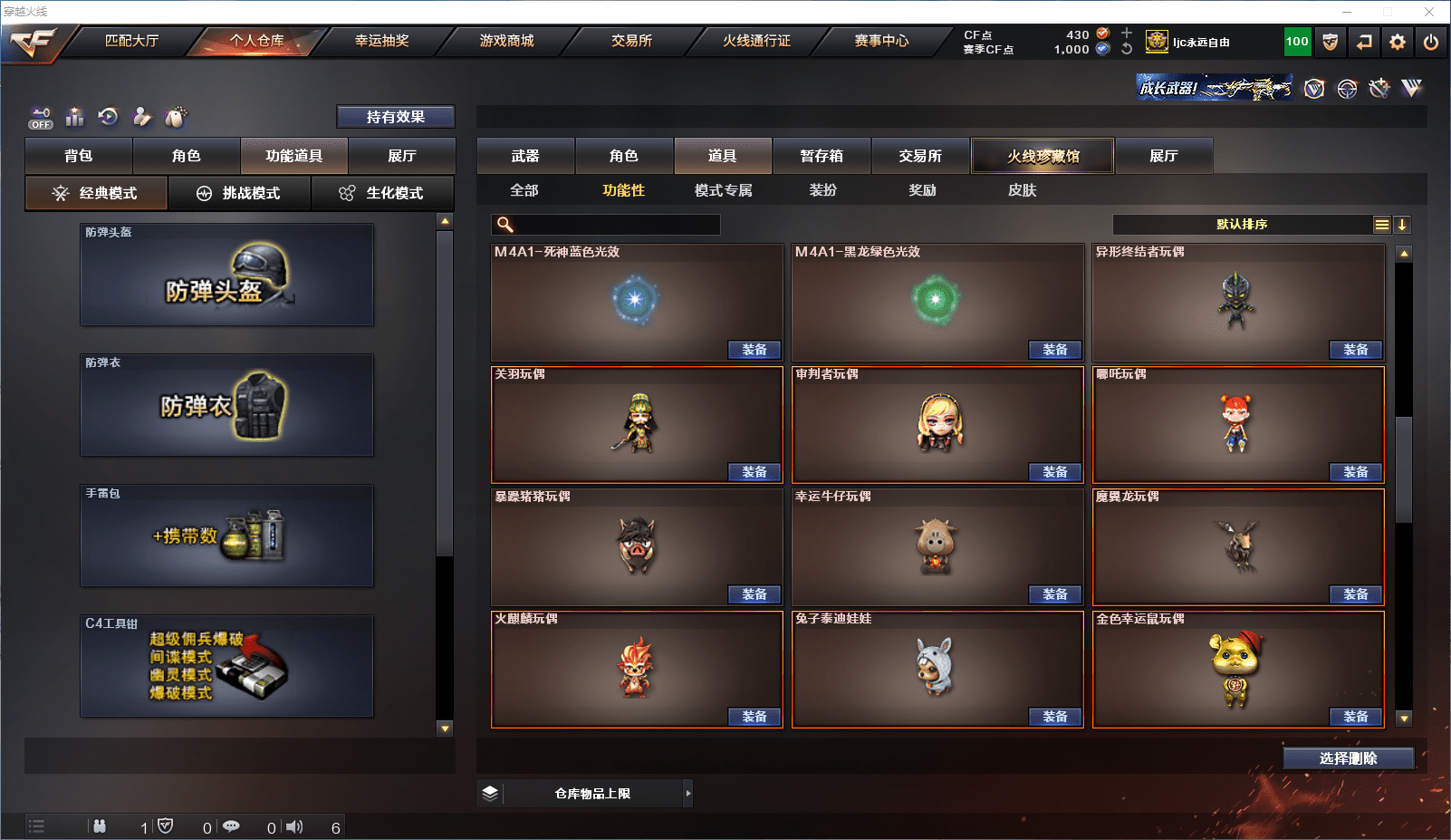 CFCMW371646穿越火线账号详情图24 CFCMW371646穿越火线账号详情图24