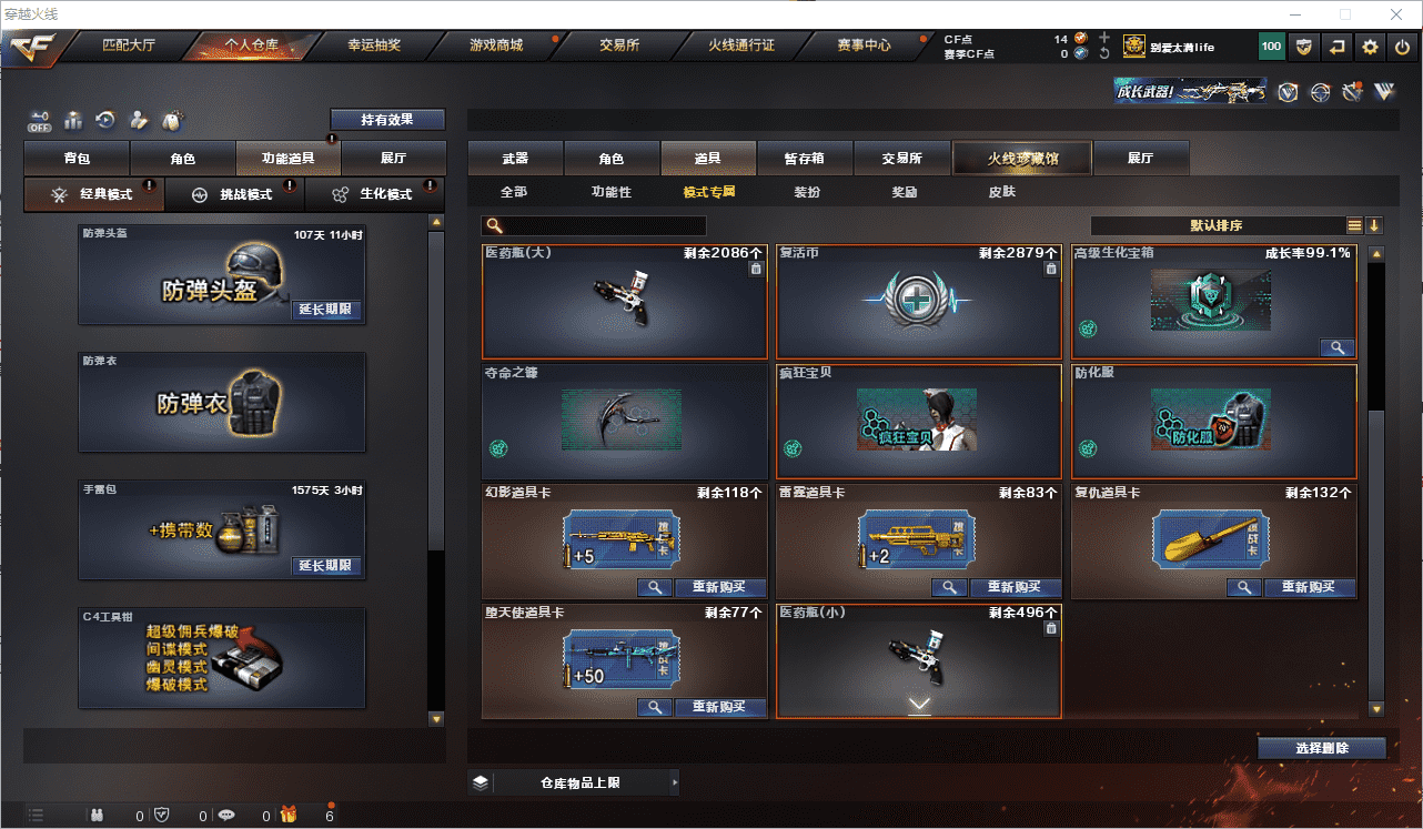 CFCMW371645穿越火线账号详情图45 CFCMW371645穿越火线账号详情图45