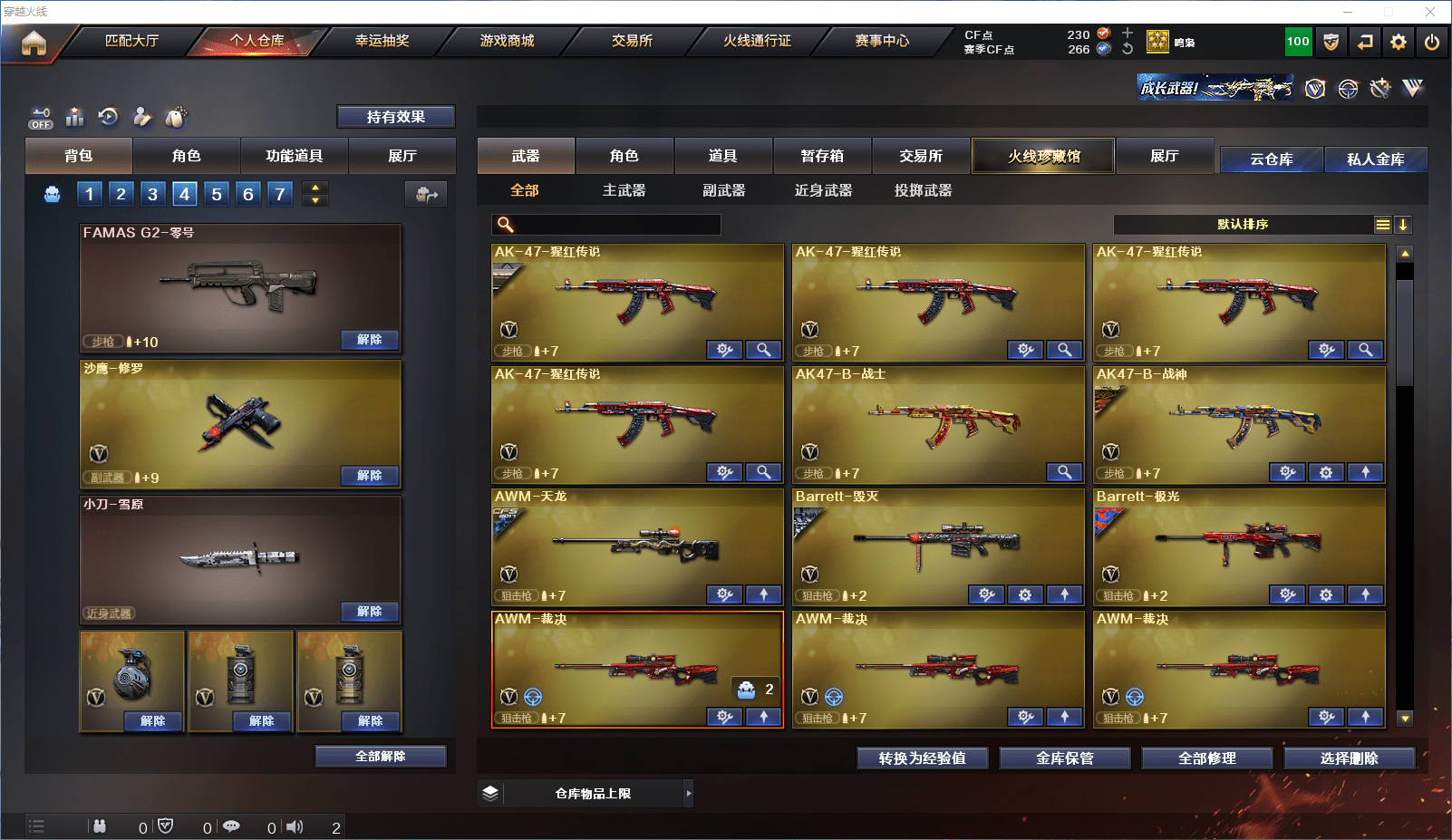 CFCMW371648穿越火线账号详情图6 CFCMW371648穿越火线账号详情图6