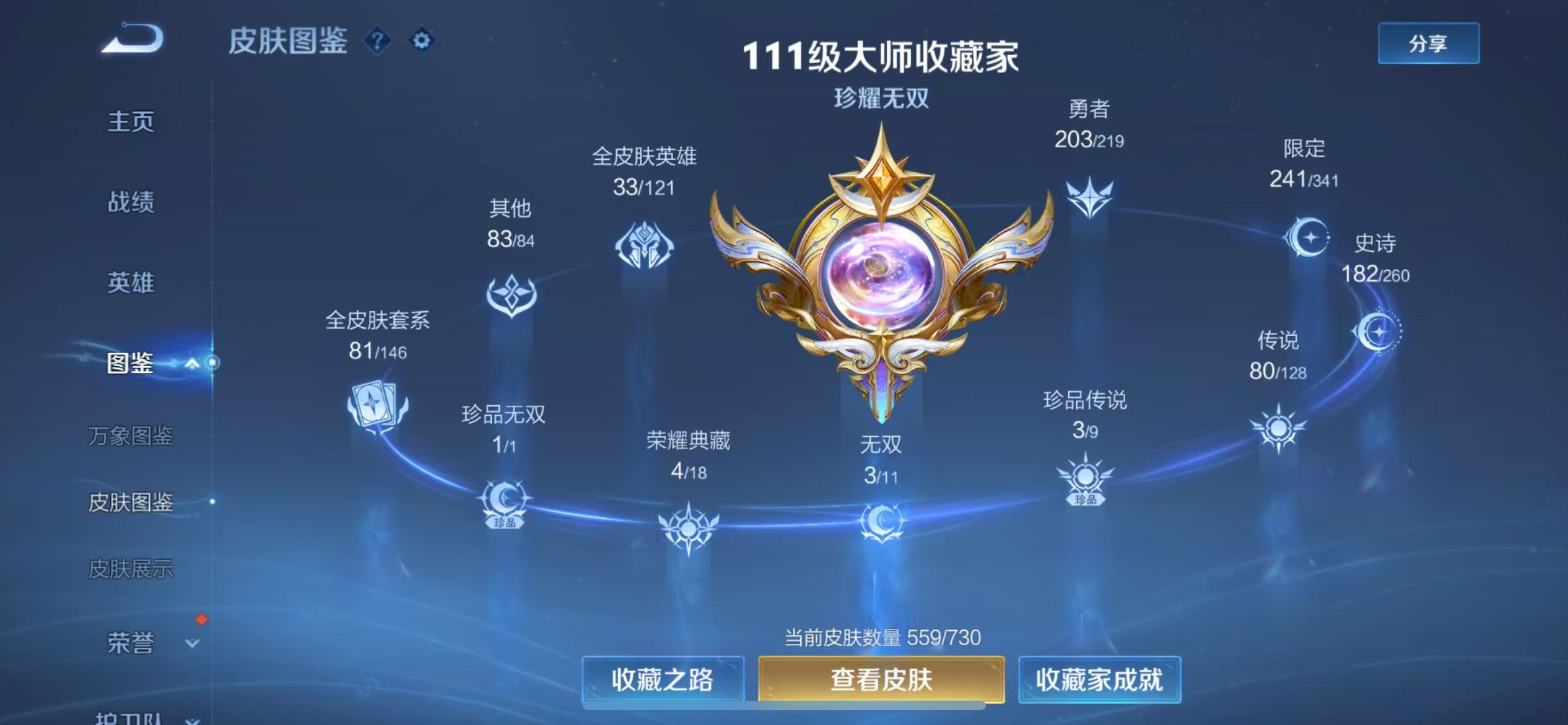 WZCMW3268075王者荣耀账号详情图4 WZCMW3268075王者荣耀账号详情图4