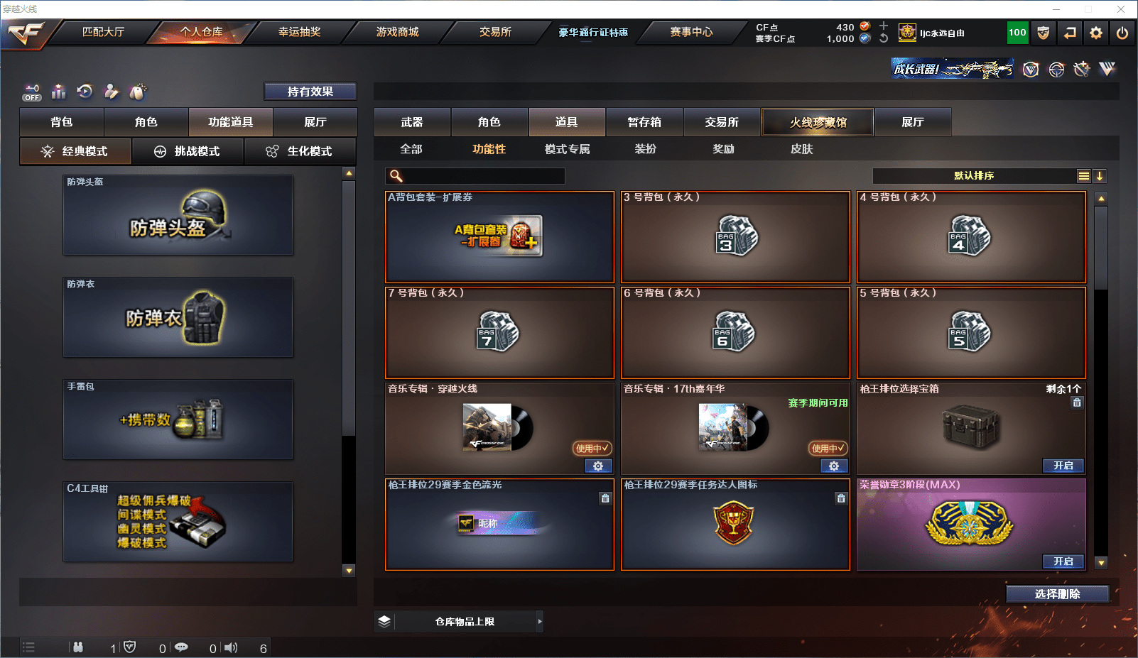 CFCMW371646穿越火线账号详情图21 CFCMW371646穿越火线账号详情图21