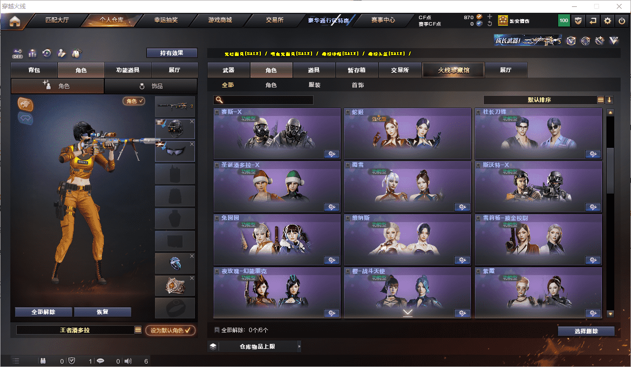 CFCMW371644穿越火线账号详情图15