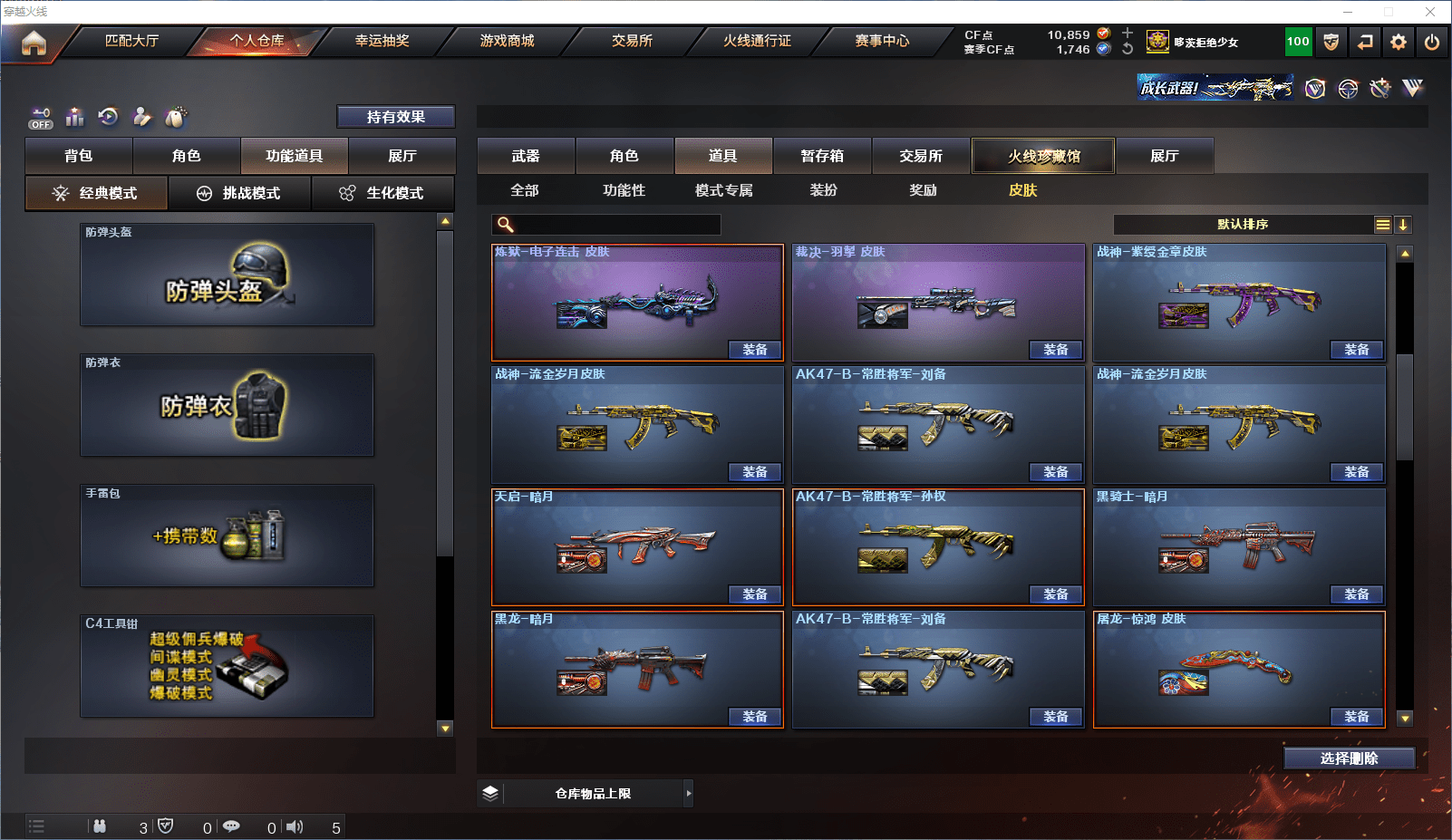 CFCMW371647穿越火线账号详情图24 CFCMW371647穿越火线账号详情图24